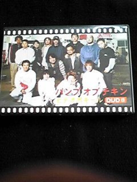 Bump Of Chicken Dvd ビデオポキール バンプオブチキン 廃盤 即決 タレントグッズ 新品 中古のオークション モバオク No