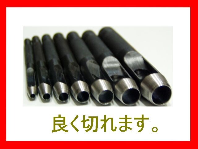 穴あけポンチ パンチ 2 3 4 5 6 7 8mm 7本セット ペット 手芸 園芸 新品 中古のオークション モバオク No 穴あけポンチ パンチ 2 3 4 5 6 7 8mm 7本セット ペット 手芸 園芸 新品 中古のオークション モバオク No