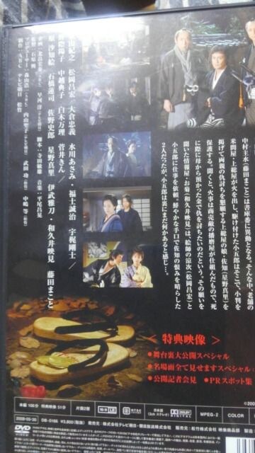 必殺仕事人07 東山紀之 松岡昌宏 大倉忠義 水川あさみ 新品 中古のオークション モバオク 必殺仕事人07 東山紀之 松岡昌宏 大倉忠義 水川あさみ 新品 中古のオークション モバオク