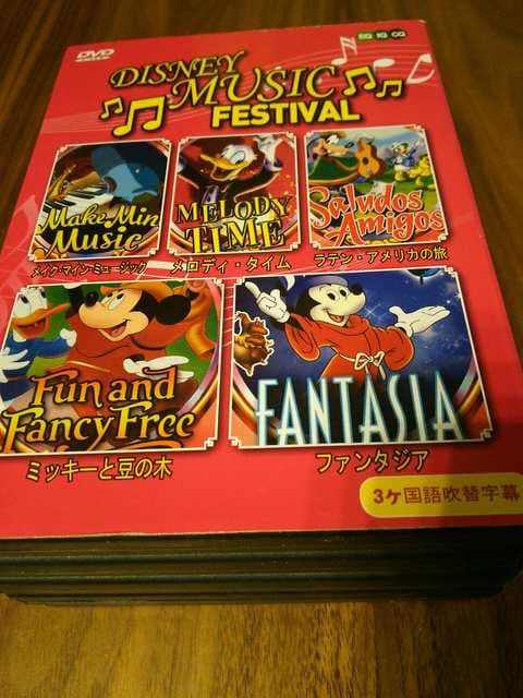 Disney5枚組dvdbox ミュージックフェスティバルアニメミッキー 新品 中古のオークション モバオク Disney5枚組dvdbox ミュージックフェスティバルアニメミッキー 新品 中古のオークション モバオク