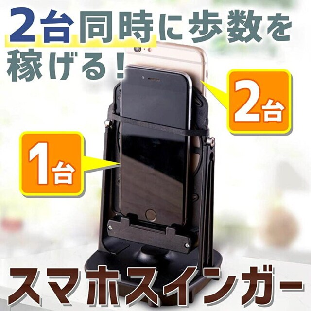 歩数稼ぎ ドラクエウォーク ポケモンgo 自動振り子 家電 Av 新品 中古のオークション モバオク 歩数稼ぎ ドラクエウォーク ポケモンgo 自動振り子 家電 Av 新品 中古のオークション モバオク