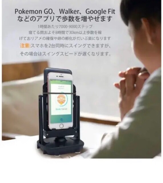 歩数稼ぎ ドラクエウォーク ポケモンgo 自動振り子 家電 Av 新品 中古のオークション モバオク 歩数稼ぎ ドラクエウォーク ポケモンgo 自動振り子 家電 Av 新品 中古のオークション モバオク