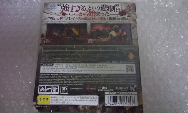 Ps3 ゴッドオブウォー 落日の悲愴曲 降誕の刻印hdコレクション 新品 中古のオークション モバオク